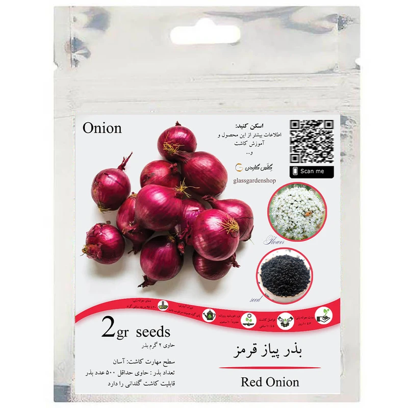 بذر پیاز قرمز گلس گاردن مدل GL02gr