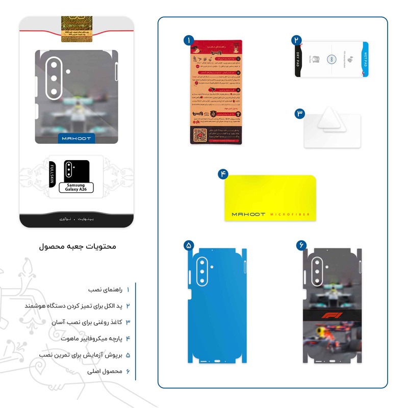 برچسب پوششی ماهوت مدل Formula_One-FullSkin مناسب برای گوشی موبایل سامسونگ Galaxy A26