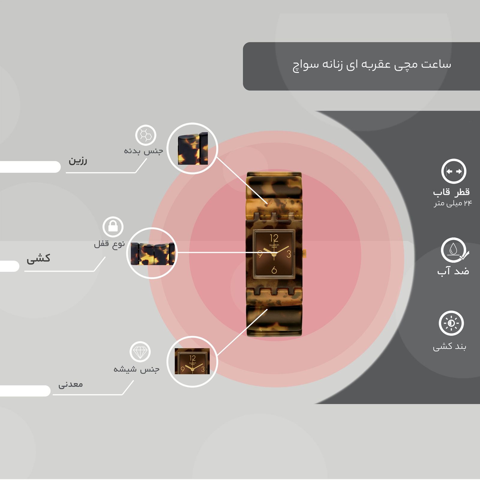 ساعت مچی عقربه ای زنانه سواچ مدل SUBC101A -  - 4