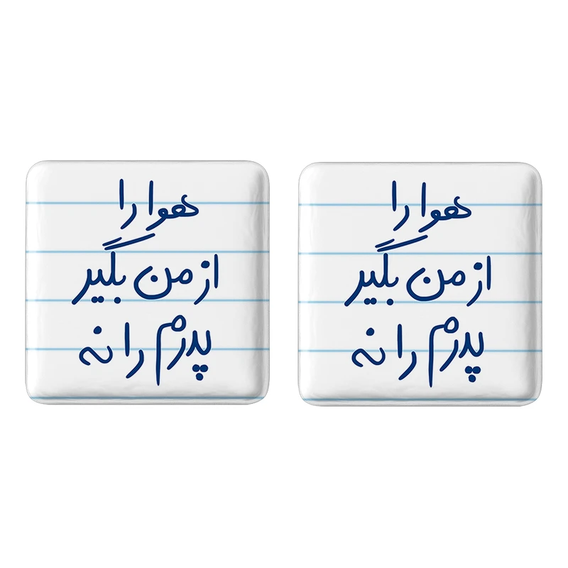 مگنت خندالو مدل هوا را از من بگیر پدرم را نه کد 5771 مجموعه 2 عددی