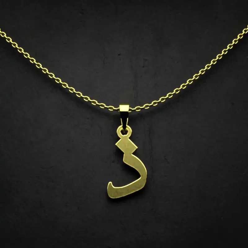 گردنبند طلا 18 عیار زنانه مدوپد مدل حرف ذ کد I3-1-1875