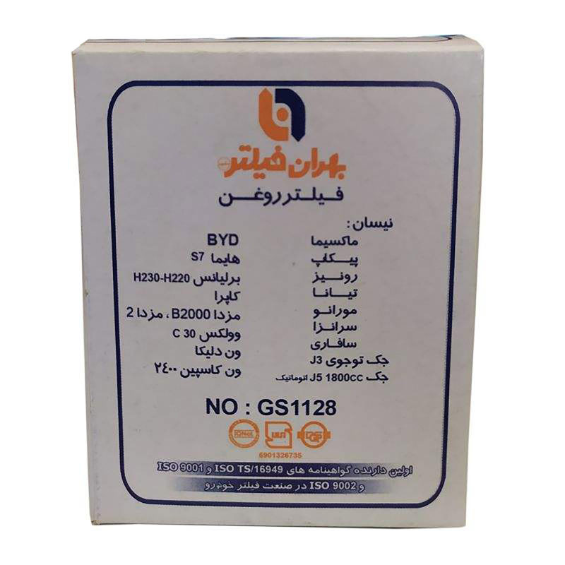 فیلتر روغن بهران فیلتر مدل GS1128 مناسب برای برلیانس H220