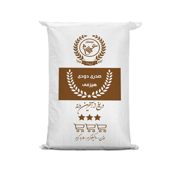 برنج ایرانی صدری دودی هیزمی گیلان بوستان عرش - 10 کیلوگرم