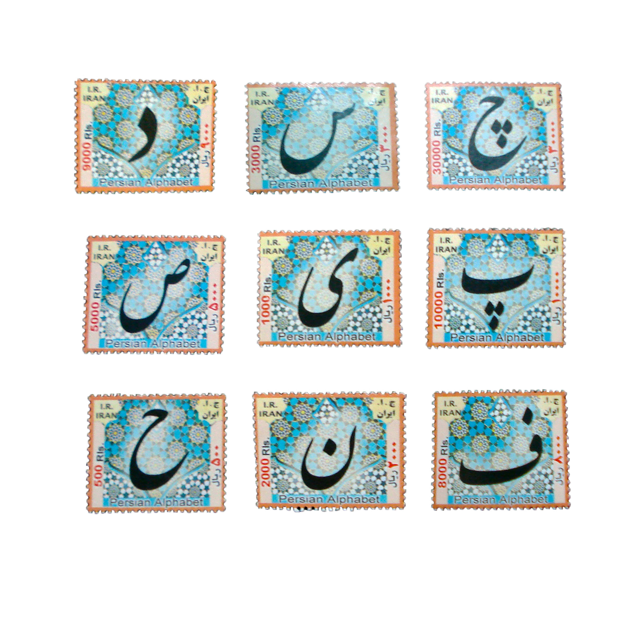 تمبر یادگاری مدل حروف فارسی کد word-770 مجموعه 9 عددی
