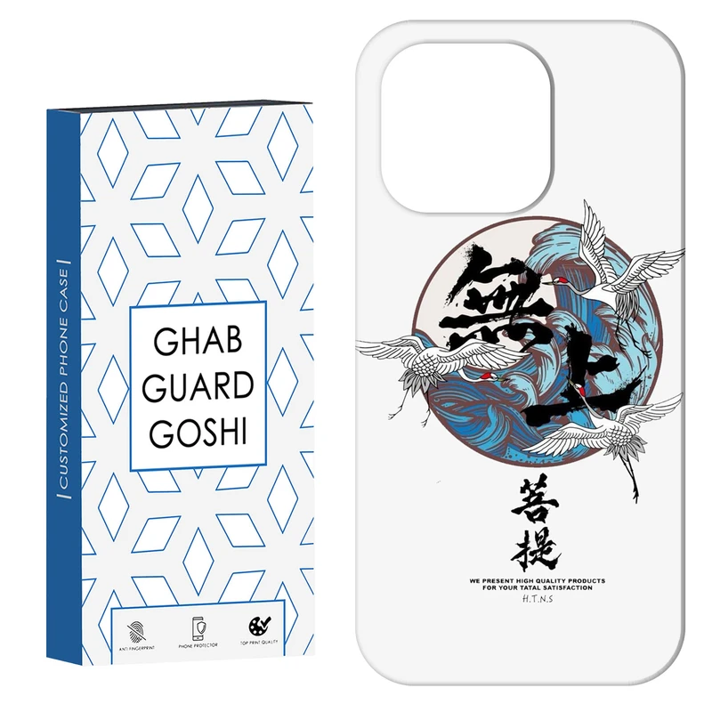 کاور قاب گارد گوشی طرح انیمه کد Dimo-694 مناسب برای گوشی موبایل اپل  IPHONE 14 PRO MAX   