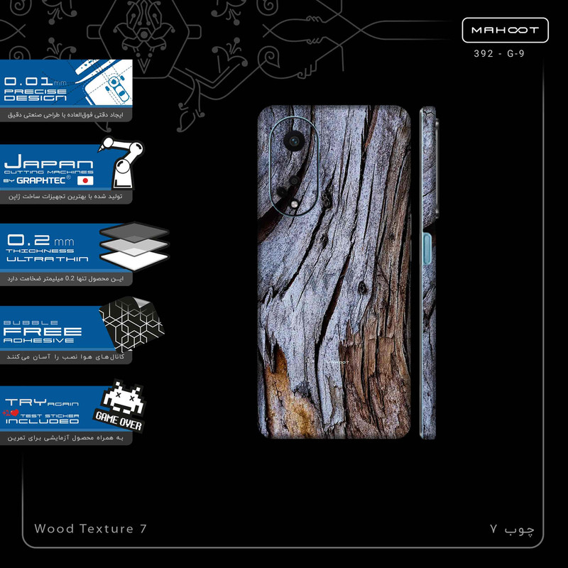 برچسب پوششی ماهوت مدل Wood Texture 7-FullSkin مناسب برای گوشی موبایل اپو A98
