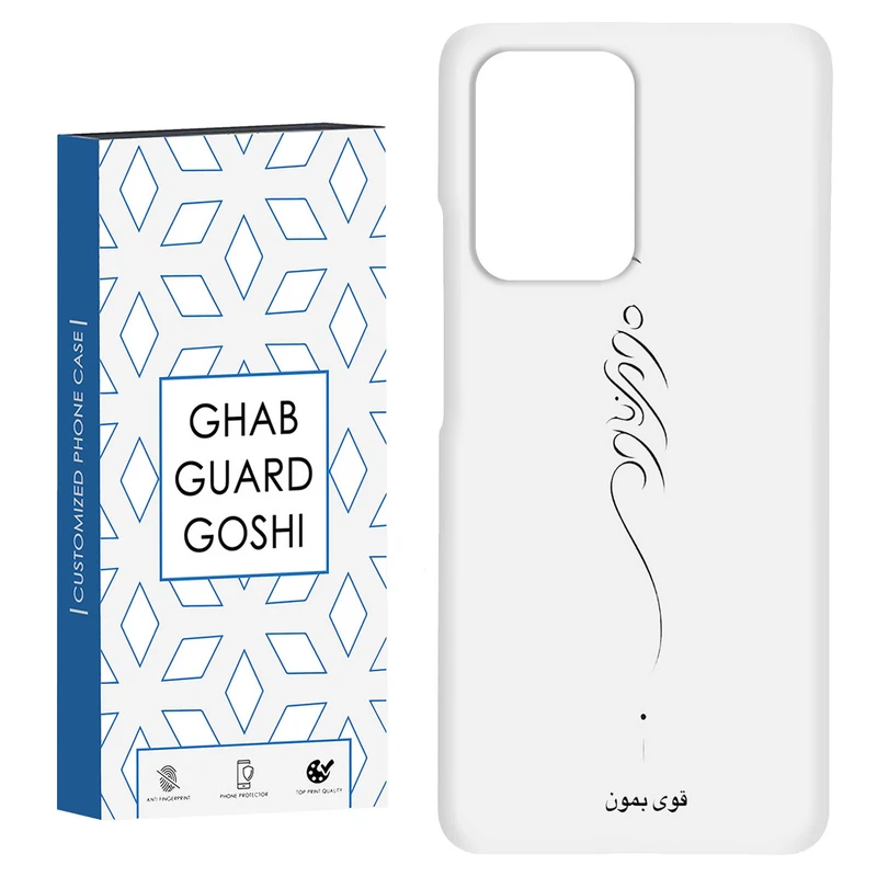 کاور قاب گارد گوشی طرح تو آنی کد Dimo-157 مناسب برای گوشی موبایل شیائومی Mi 11T / Mi 11T Pro