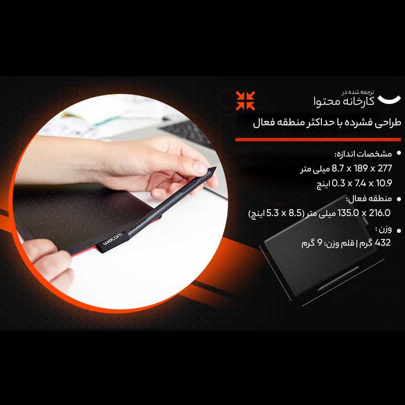 قلم نوری وکام مدل CTL-672LK2-F