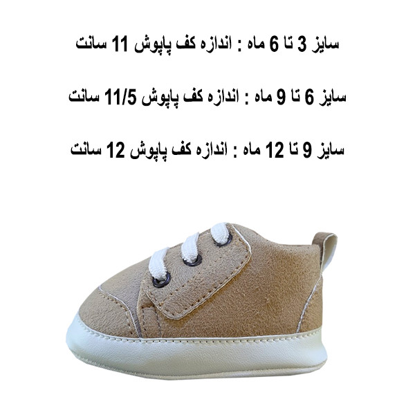 پاپوش نوزادی مدل f82 پاپوش نوزادی مدل f82
