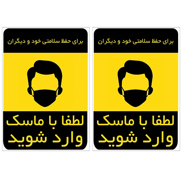 برچسب نشانگر با ماسک وارد شوید کد TFB141 بسته 2 عددی