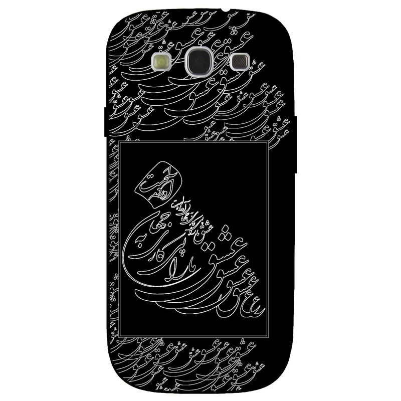 کاور مگافون طرح تایپوگرافی عشق مدل 1367 مناسب برای گوشی موبایل سامسونگ Galaxy S3          