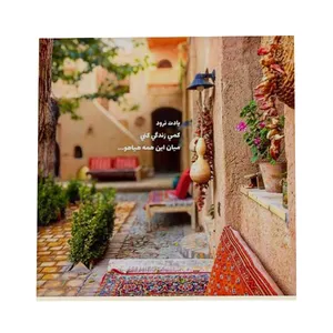 کاشی طرح حیاط قدیمی کد f213