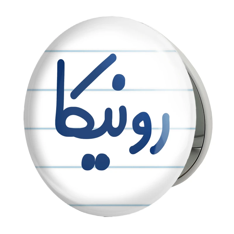 آینه جیبی خندالو طرح رونیکا مدل تاشو کد 8312 
