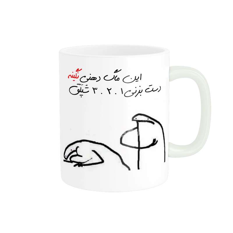 ماگ مدل شخصی نگین کد 400