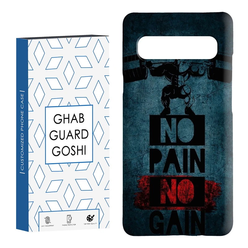 کاور قاب گارد گوشی طرح NO PAIN NO GAIN کد Dimo-109 مناسب برای گوشی موبایل سامسونگ Galaxy S10 5G