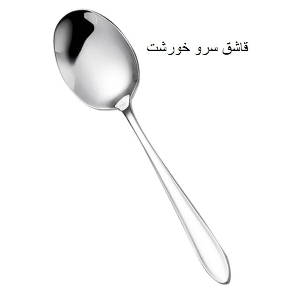 سرویس قاشق و چنگال 60 پارچه 8 نفره جی فی نی مدل 05 لاکچری