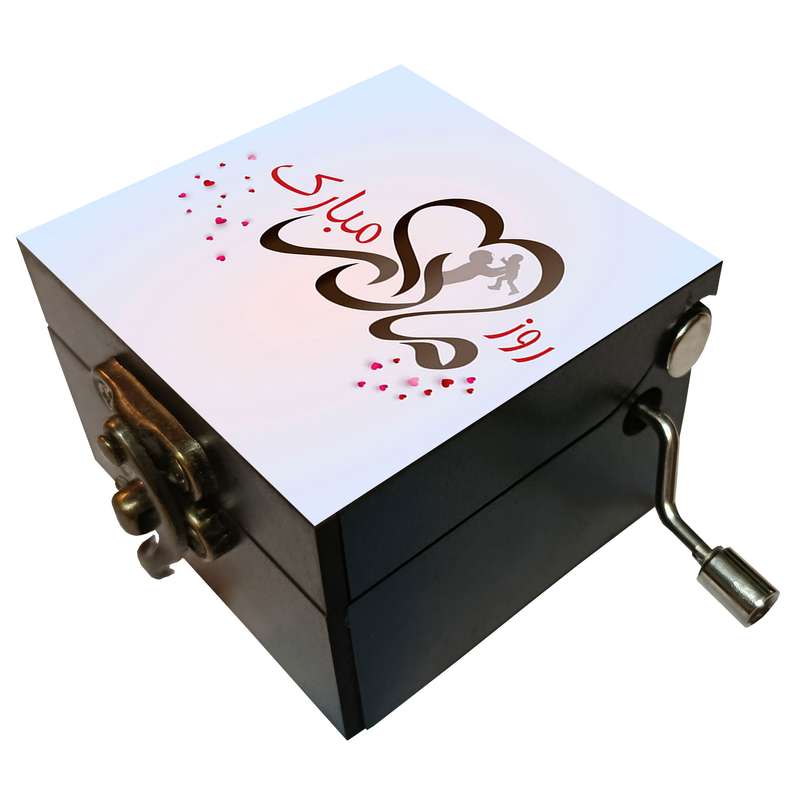 جعبه موزیکال مدل هندلی طرح روز مادر مبارک کد 2032