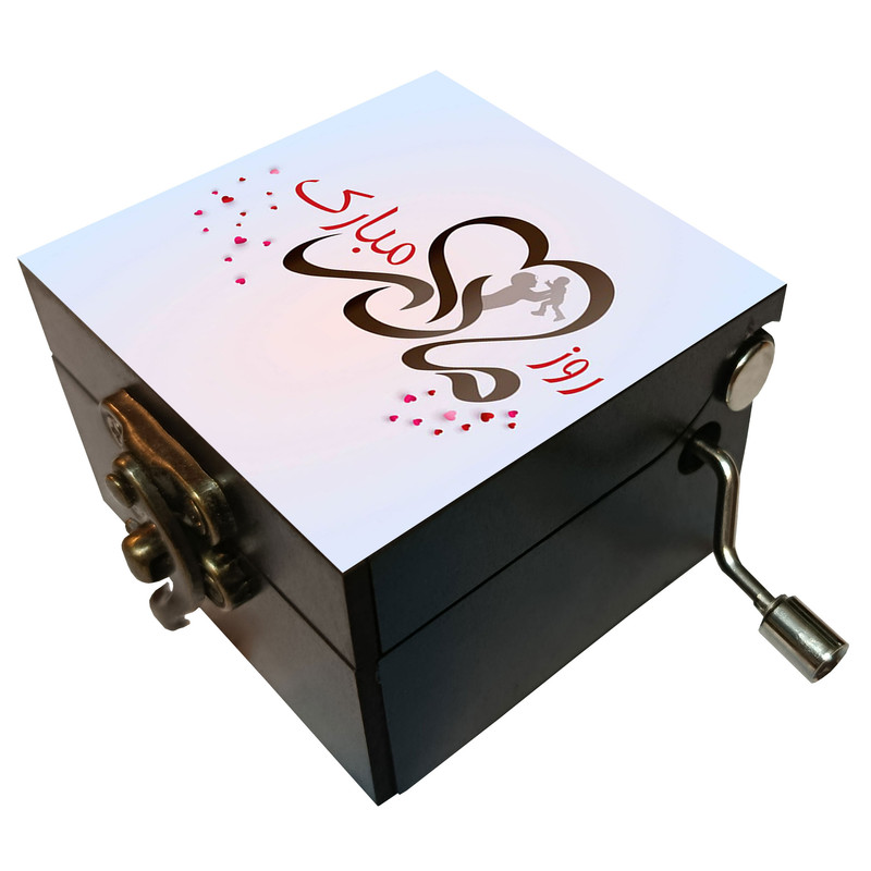 جعبه موزیکال مدل هندلی طرح روز مادر مبارک کد 2032