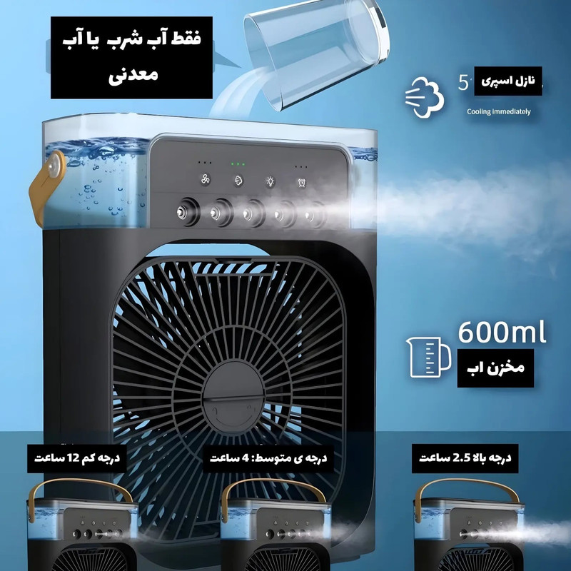 پنکه رومیزی مدل مه پاش ظرفیت 2000 میلی آمپر ساعت