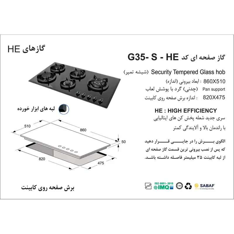 اجاق گاز صفحه ای اخوان مدل G35