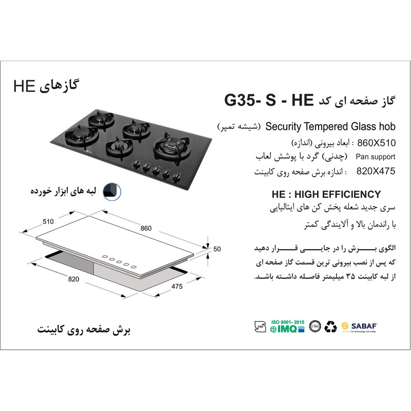 اجاق گاز صفحه ای اخوان مدل G35
