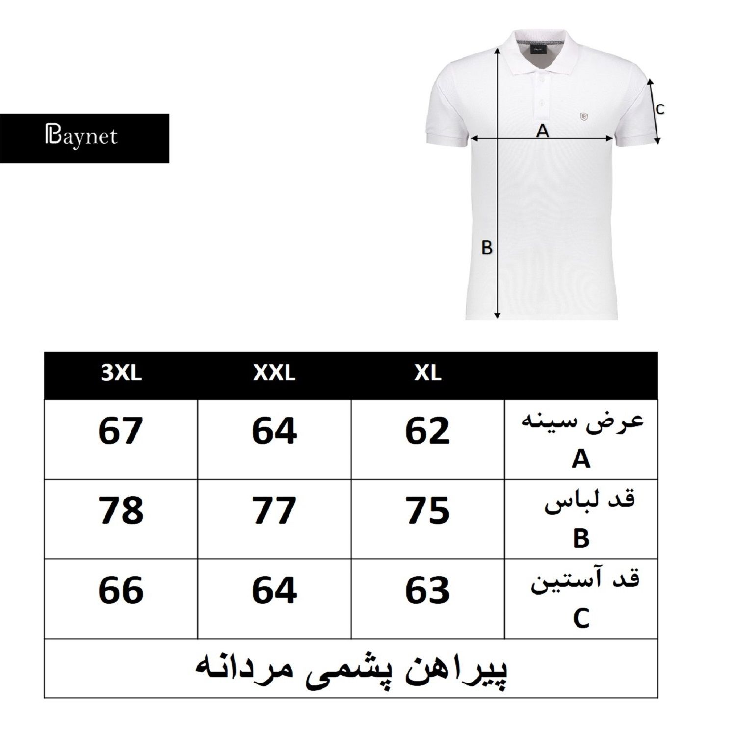 پیراهن آستین بلند مردانه باینت مدل 943-1 -  - 8