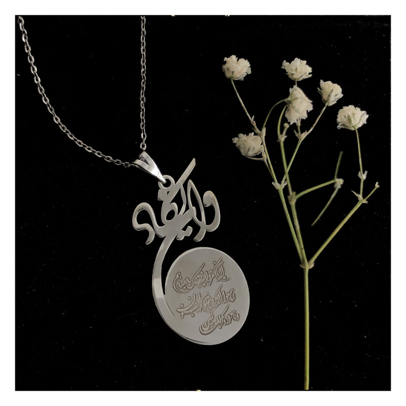گردنبند نقره مردانه مدل و ان یکاد کد G-159 گردنبند نقره مردانه مدل و ان یکاد کد G-159