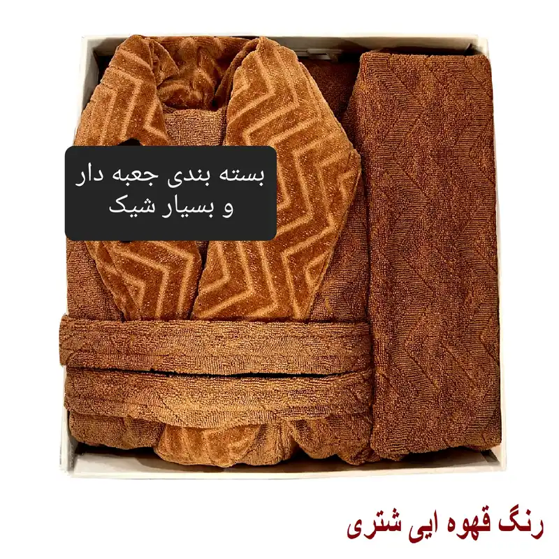 سرویس حوله پالتویی ۴ تکه هنرمند مدل ویکتوریا سایز ۱۲۵