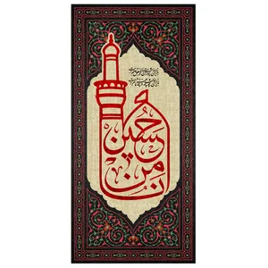  پرچم طرح نوشته مدل امام حسین کد 2177D