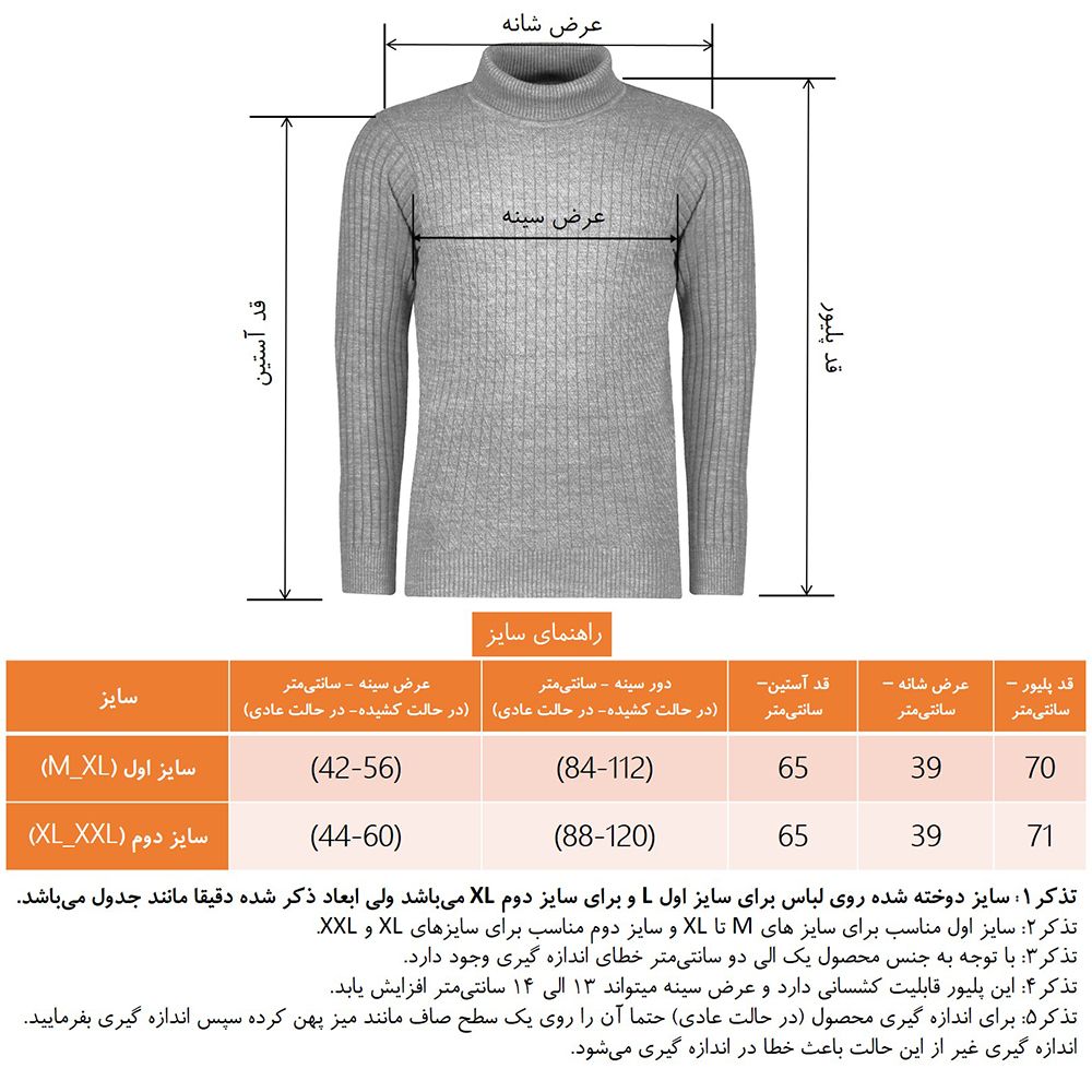 پلیور یقه اسکی مردانه تریکو پاییزان مدل PE800 رنگ طوسی -  - 7