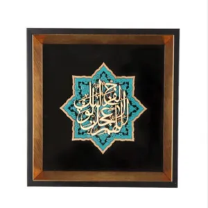 تابلو معرق کاری طرح اللهم عجل لولیک الفرج کد 20001632