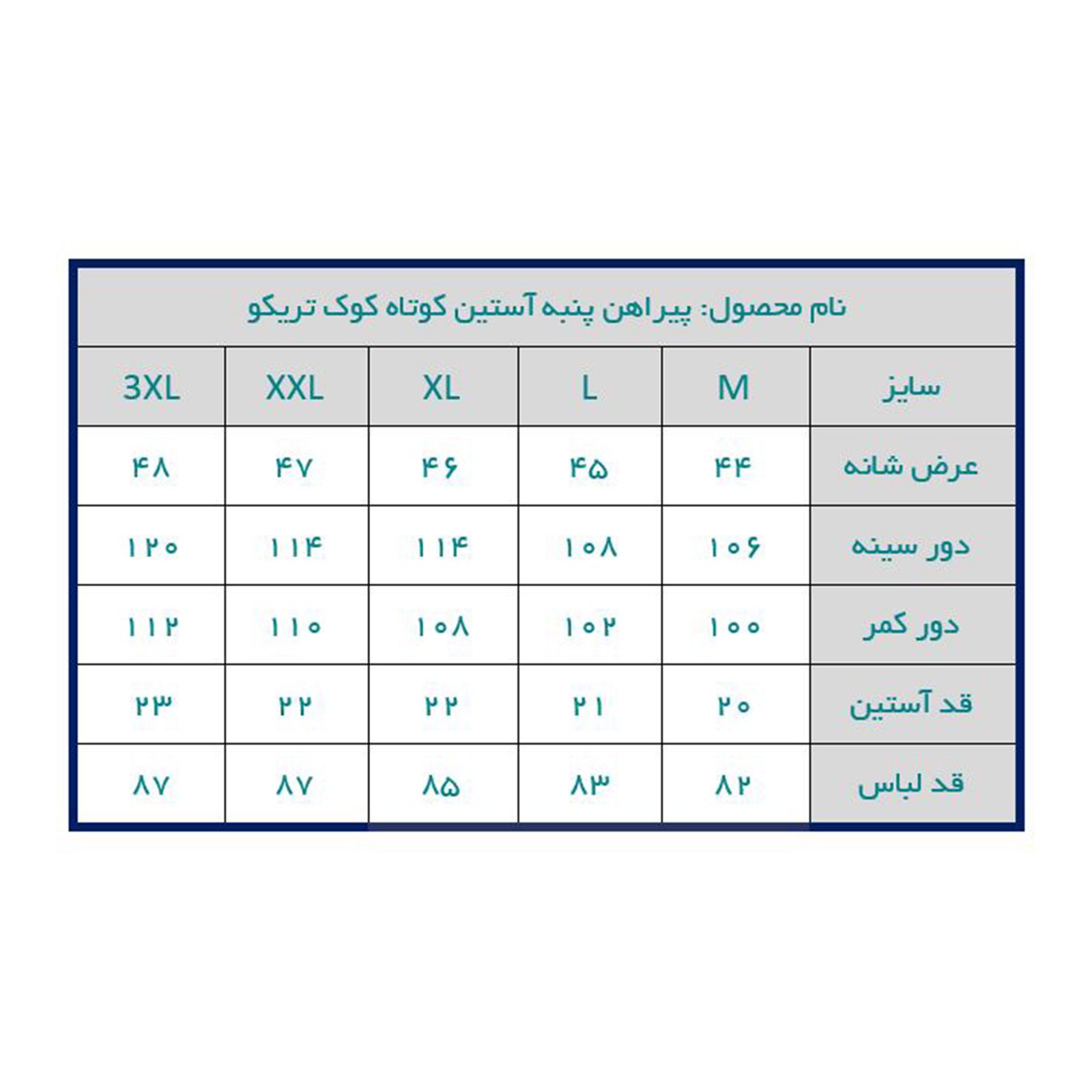 پیراهن مردانه کوک تریکو مدل 61728 -  - 3