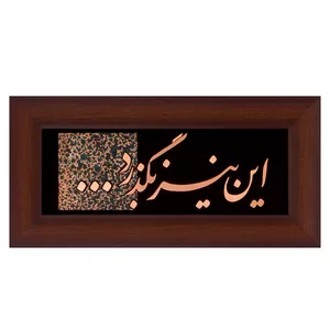 تابلو معرق مس طرح این نیز بگذرد کد 2121