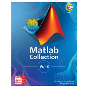 مجموعه نرم افزار Matlab Collection Vol 8  نشر گردو