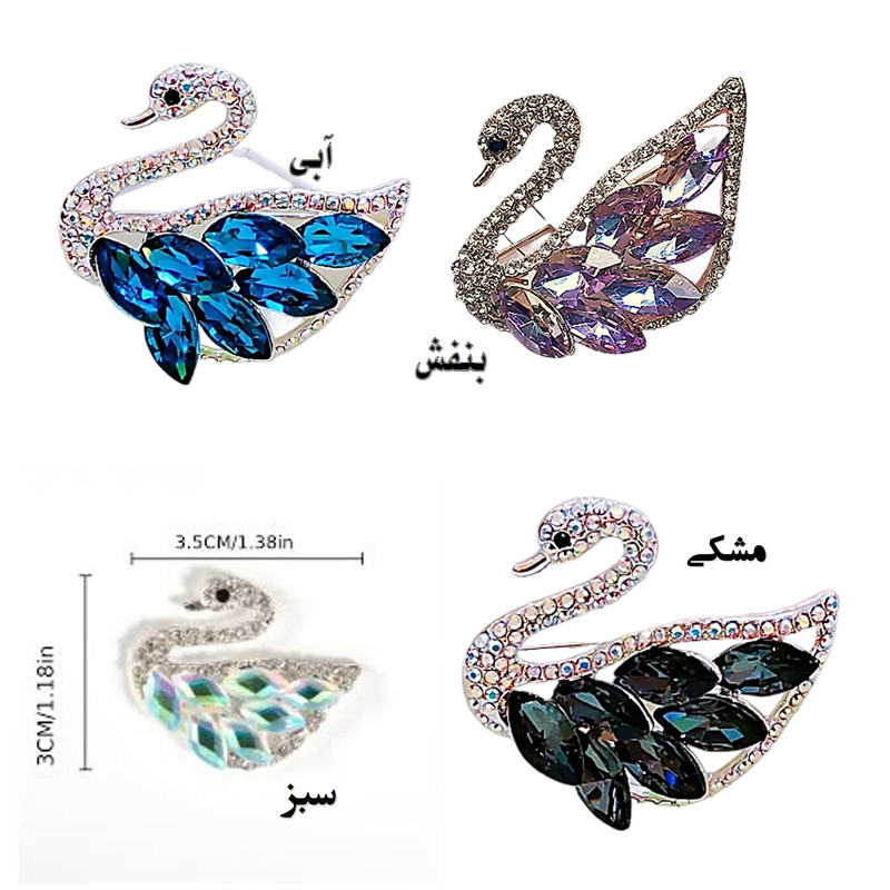 گل سینه زنانه مدل لوکس مرغابی نگین دار