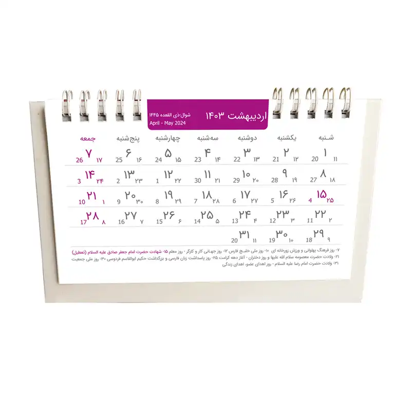 تقویم رومیزی سال 1403 طرح تابلو نقاشی