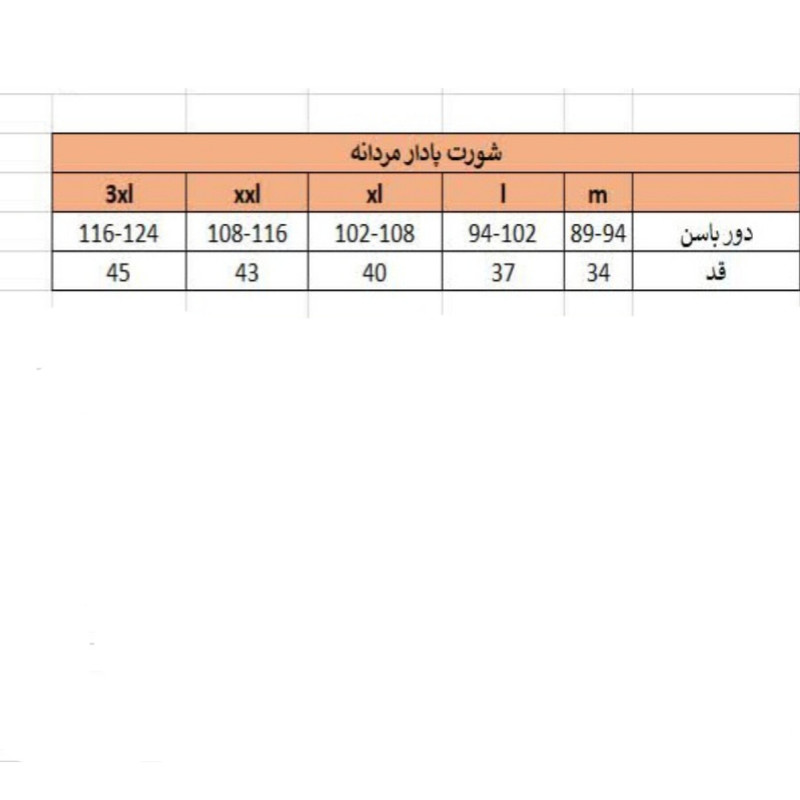 شورت پادار مردانه آریا مدل پلی استر پنبه کد 05 رنگ سفید بسته 3 عددی
