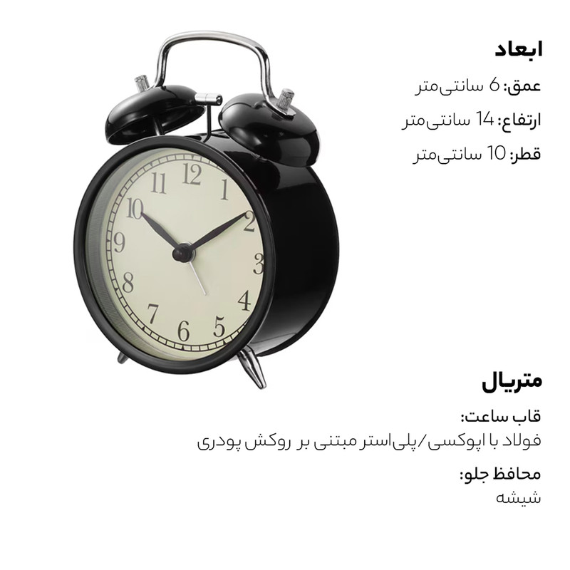 ساعت رومیزی ایکیا مدل DEKAD کد 404