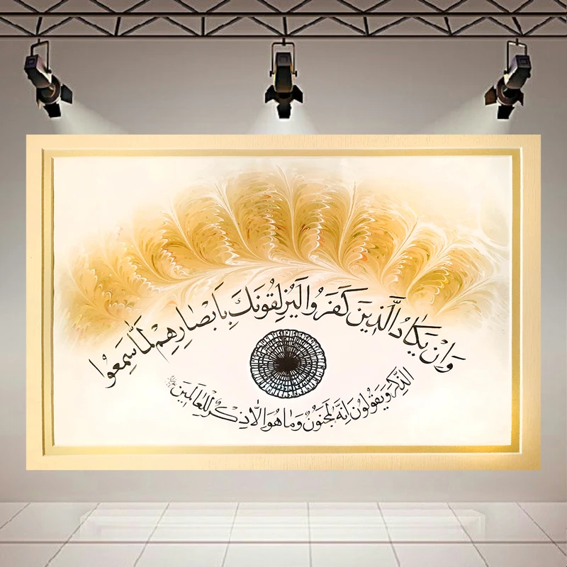  پوستر پارچه ای طرح و ان یکاد مدل انتزاعی چشم و نظر کد AR31817
