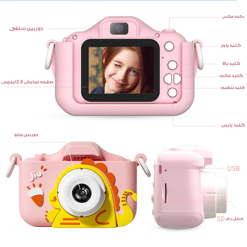دوربین دیجیتال کودک مدل MW-0229