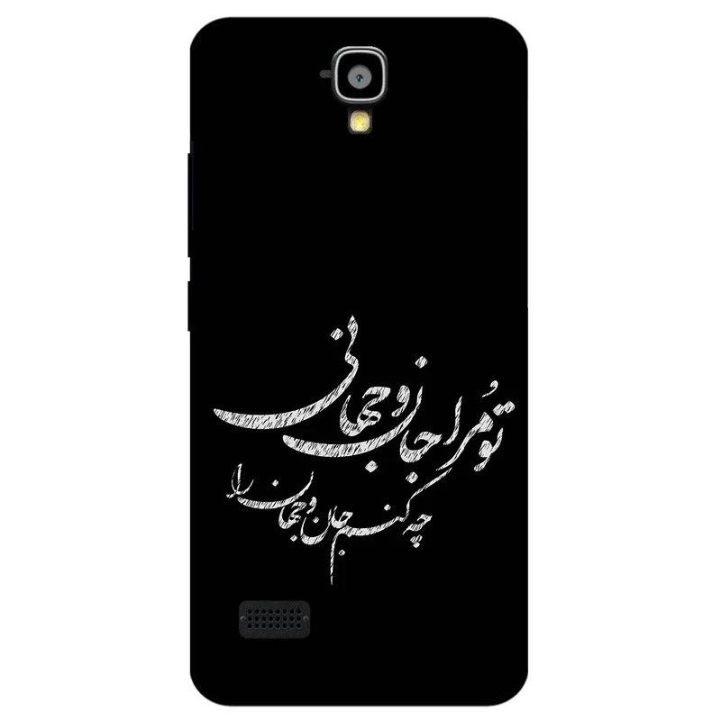 کاور مگافون طرح تایپوگرافی مدل 2388 مناسب برای گوشی موبایل هوآوی Y5 / Y560