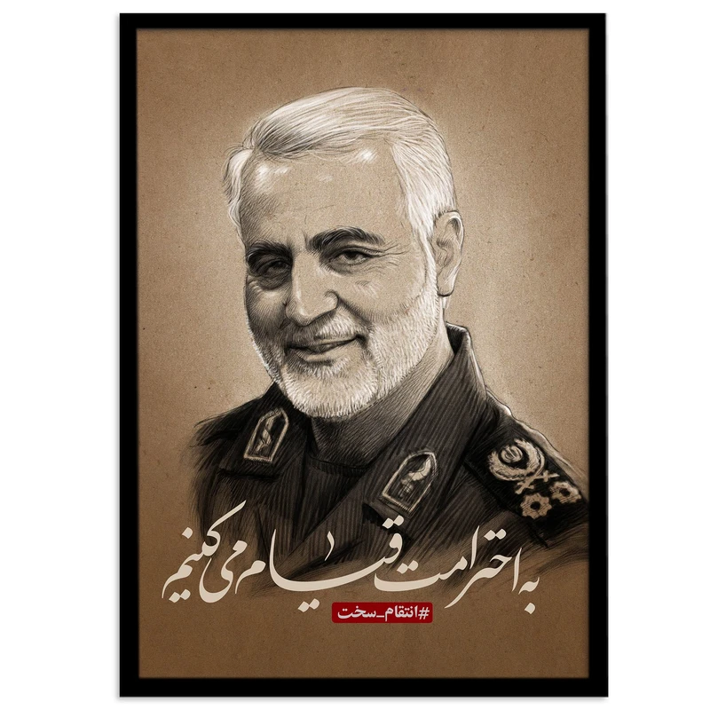تابلو بکلیت طرح سردار حاج قاسم سلیمانی مدل B-s2122