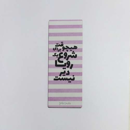 نشانگر کتاب مدل انگیزشی 16