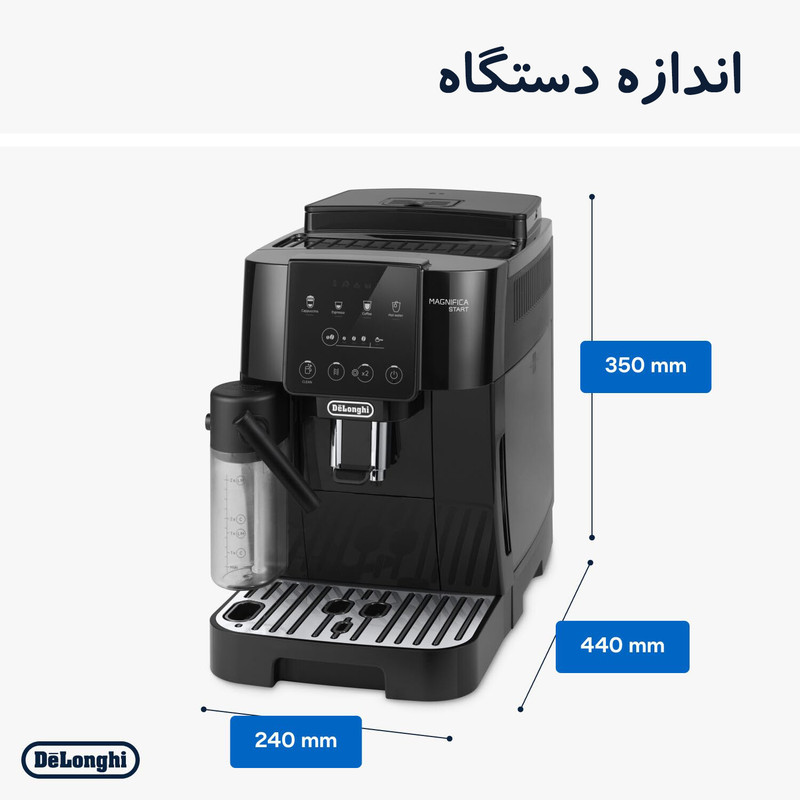 اسپرسو ساز 1800 میلی‌لیتر دلونگی مدل Magnifica Start ECAM 220.60