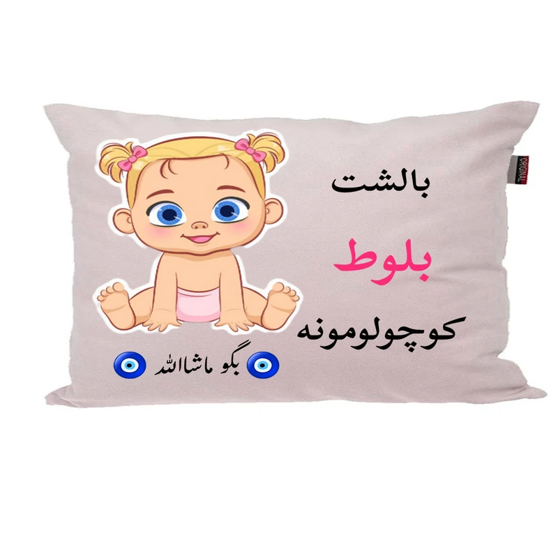 بالش نوزاد ناریکو مدل اسم بلوط کد 01121