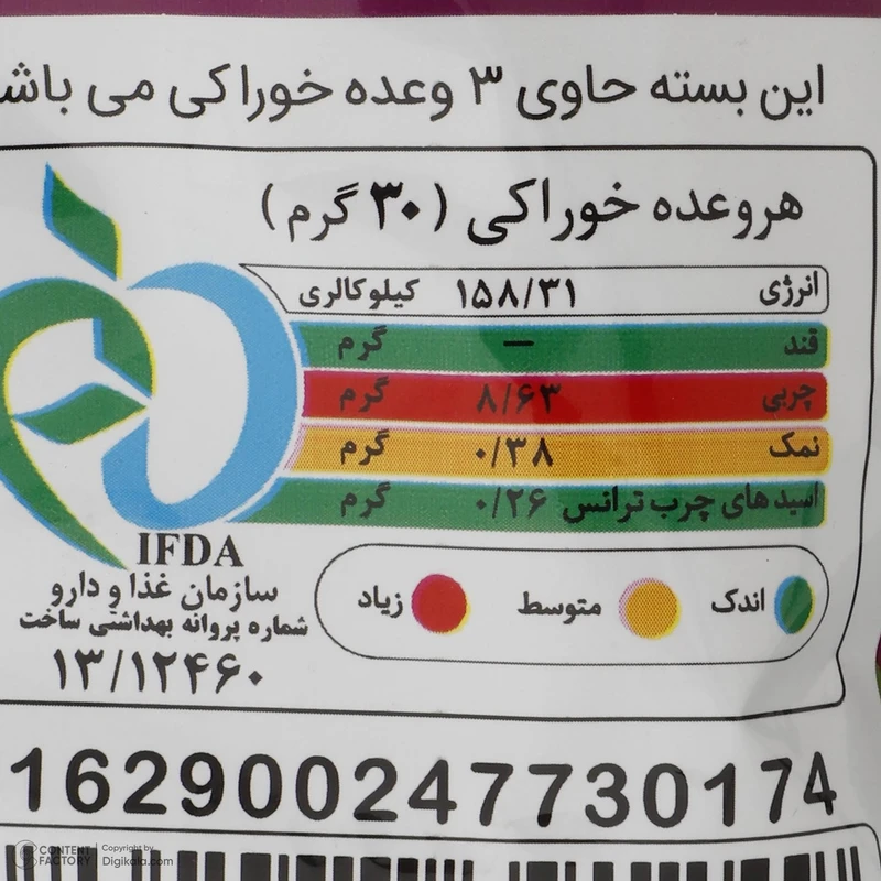 اسنک چرخی مزمز  - 85 گرم  عکس شماره 3