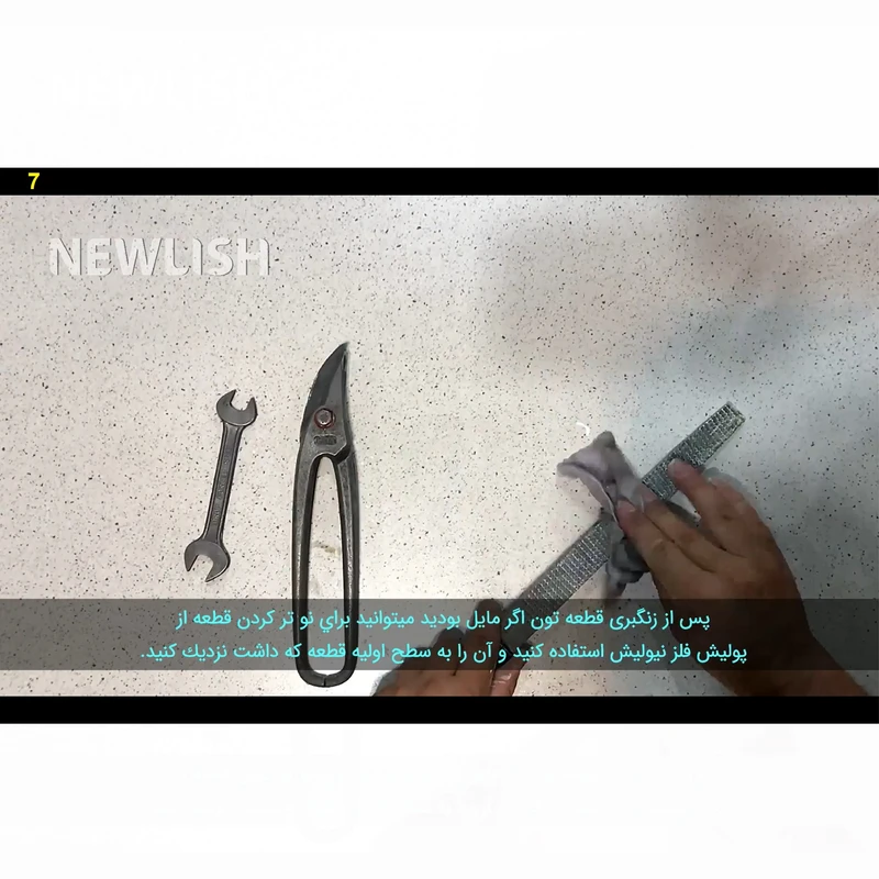 عکس شماره 8 : مایع زنگ بر و پولیش فلز نیولیش مدل 02  حجم 4 لیتر مجموعه دو عددی