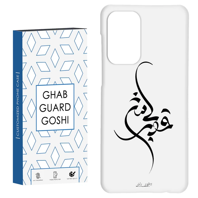 کاور قاب گارد گوشی طرح قوی باش کد Dimo-148 مناسب برای گوشی موبایل سامسونگ Galaxy A52 / a52s