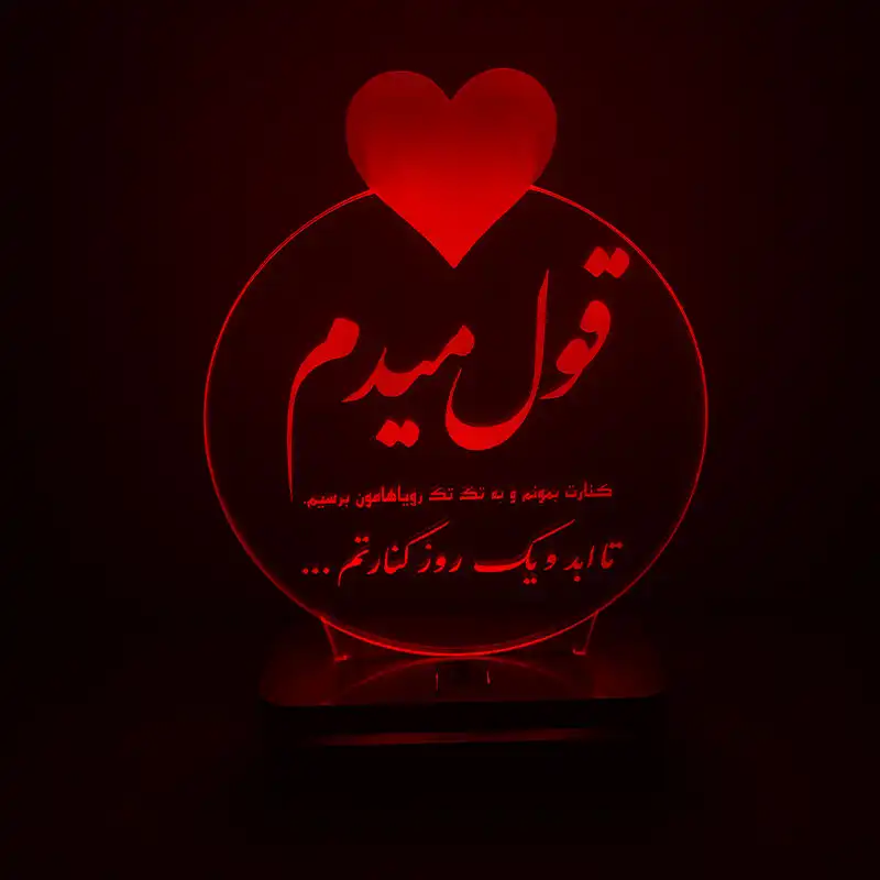 چراغ خواب طرح عاشقانه قول میدم مدل هفت رنگ