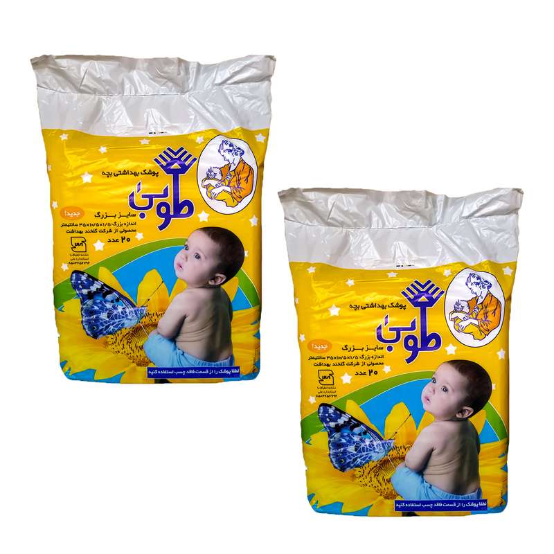 پوشک بچه طوبی کد 691 سایز بزرگ بسته 20 عددی مجموعه 2 عددی پوشک بچه طوبی کد 691 سایز بزرگ بسته 20 عددی مجموعه 2 عددی